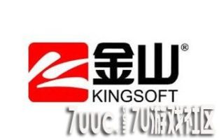 金山软件与华多集团签订游戏共同经营框架协议