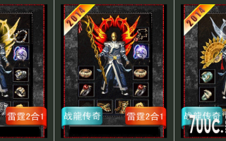7U游戏社区-6月战龍1.80雷霆HeroM2引擎会员版