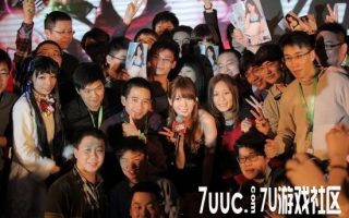 日本女优出席游戏公司年会 传奖励优秀员工一夜