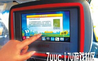 游戏O2O新玩法：国内首个出租车内应用商店上线