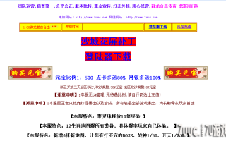 7U游戏社区-1.80迅雷合击复古BLUEM2会员版