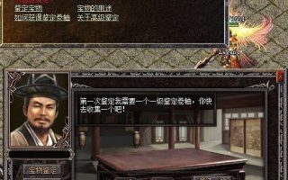 Legend引擎鉴宝系统完整说明及鉴定物品数据DB