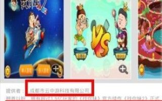 热酷游戏内讧《找你妹》研发商云中游遭起诉