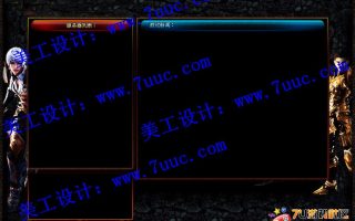 blue引擎_legendm2引擎_传奇私服经典黑色登陆器皮肤