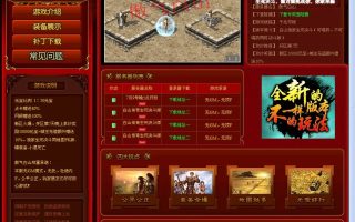 传奇服务端-傲气白山生死决斗03年沉默经典HERO版
