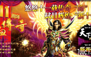 7U游戏社区-最新盛大刺影1.95无内功合击3KM2会员版