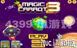 4399《魔法胡萝卜3》拯救爱人的冒险之旅
