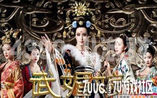 4399甜心八卦周刊，武媚娘传奇