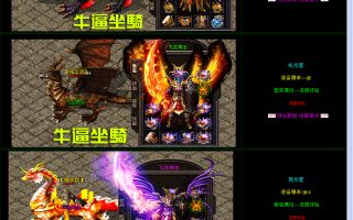 2013年8月正开区神龙再生轻变元素版_7u游戏社区_GM基地首发