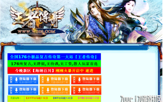 7U游戏社区-1.76王者争霸小极品BLUEM2会员版