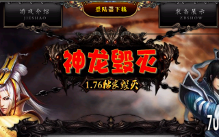 7U游戏社区-1.76金蛇毁灭复古Hero版