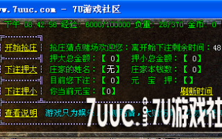 7U游戏社区-1.76欧尚传奇精品红装Hero版