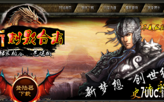 7U游戏社区-1.95诛魔新刺影合击3KM2会员版