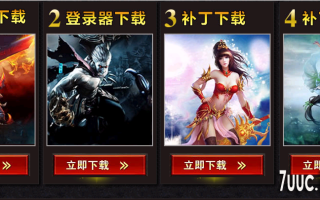 7U游戏社区-5月血祭万劫连击靓装BLUEM2开区版