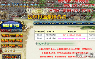 7U游戏社区-君临1.80战神合击Bluem2开区版
