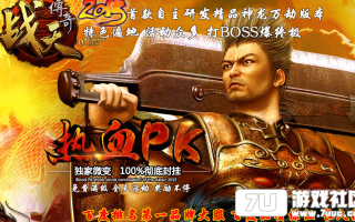 7U游戏社区-战天神龙万劫连击BLUEM2开区版