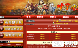 7U游戏社区-中华1.80金币合击BLUEM2开区版