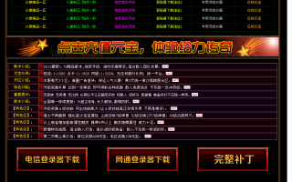 1.76众豪复古精品HERO版_7u游戏社区_会员免费下载