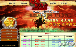 7U游戏社区-蛇年独家1.80狂战合击Bluem2开区版
