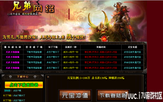 7U游戏社区-七彩神龙独家万劫Bluem2开区版