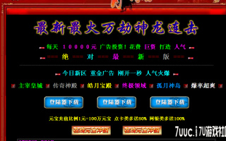 7U游戏社区-独家热血神龙万劫连击Bluem2开区版
