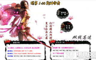 7U游戏社区-独家1.80战神合击BLUEM2开区版