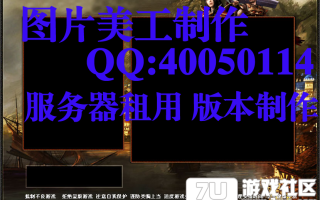 7U游戏社区-登陆器皮肤002