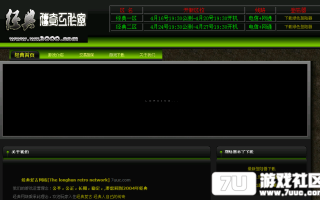 7U游戏社区-火焰蛇王1.85金币合击BLUEM2开区版