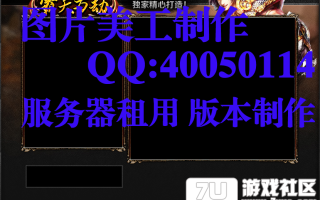 7U游戏社区-霸天万劫登陆器皮肤