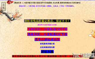7U游戏社区-热血归来1.76乱世BLUEM2开区版