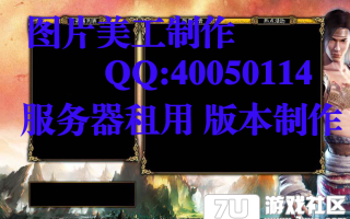 7U游戏社区-登陆器皮肤003