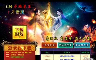 7U游戏社区-新版80帝王暴风星王合击BLUEM2开区版