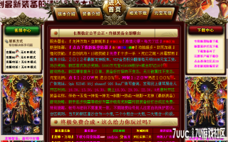 7U游戏社区-最新万劫神龙连击Bluem2开区版