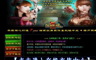 众神鬼器三季轻微变