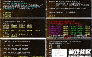 7U游戏社区-原味1.76独家小极品复古特色BLUEM2开区版