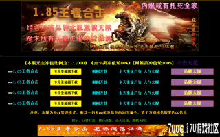 7U游戏社区-1.85王者狂雷合击复古3KM2开区版