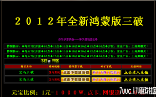 7U游戏社区-全新鸿蒙版三破万劫Bluem2开区版