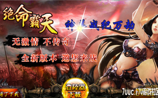 7U游戏社区-神羊战纪万劫连击Bluem2开区版