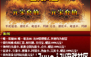 7U游戏社区-橙红色-登陆器小窗口