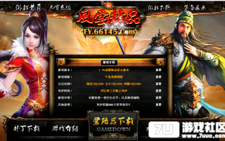 7U游戏社区-1.76蚀龙精品盛世HEROM2开区版