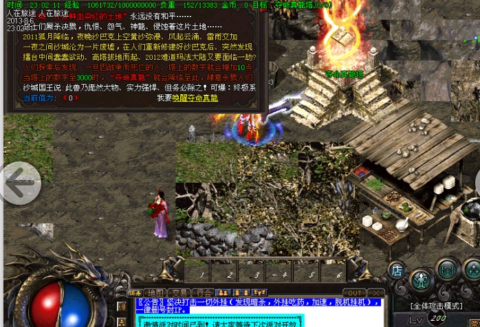 QQ截图20130806230415.jpg