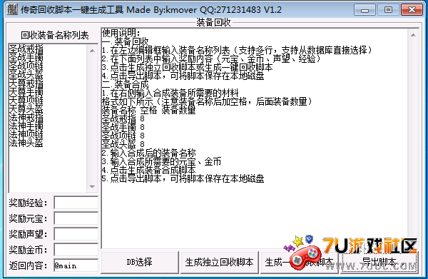 QQ截图20130811013732.png