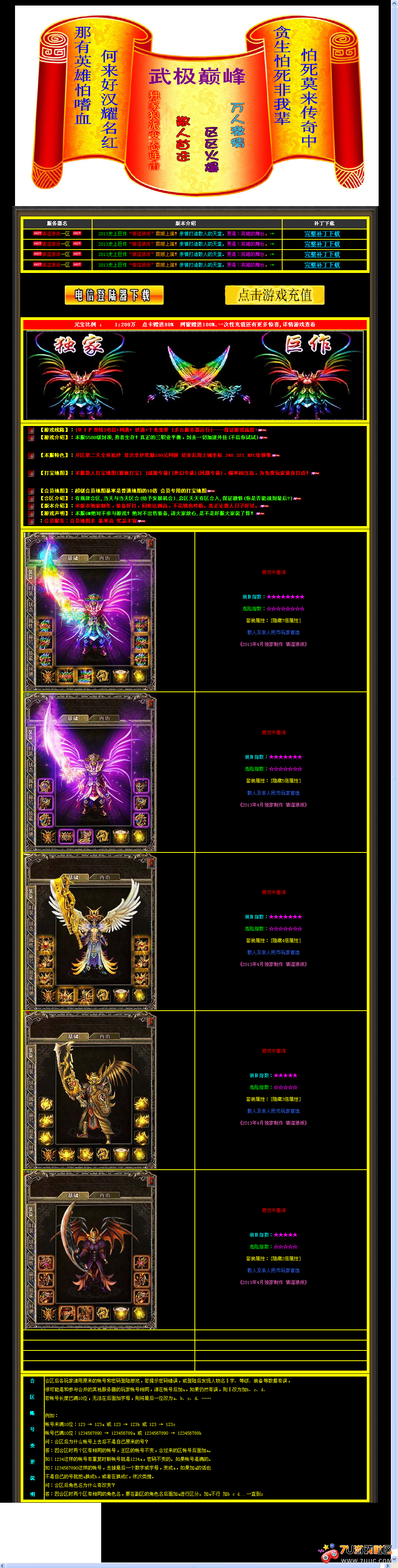 D__MirServer_配套网站_index_htm.png