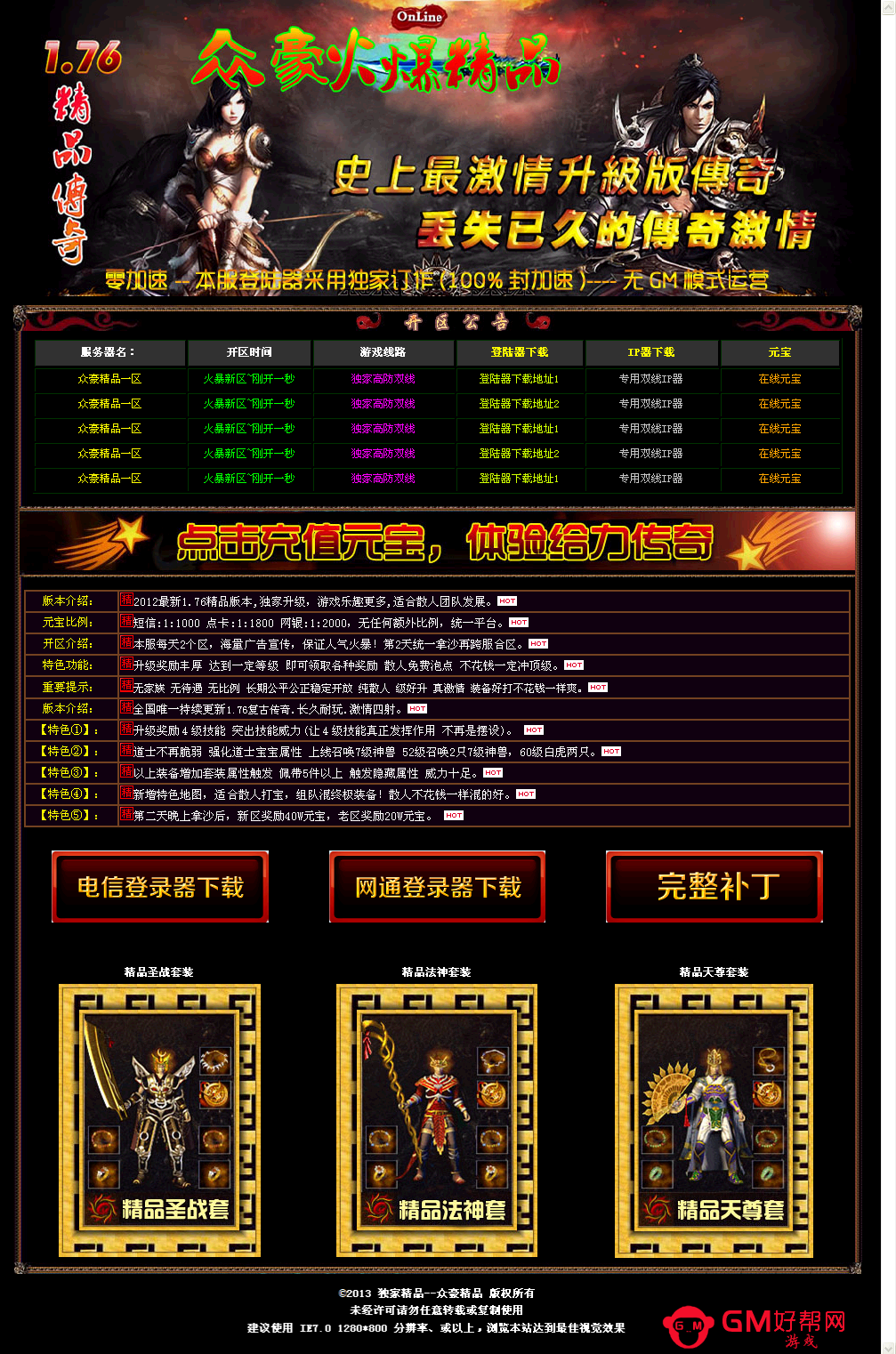众豪精品 独家1_76 网站首页.png