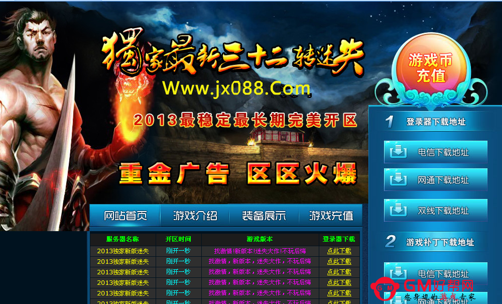 TM截图20130825172313.png