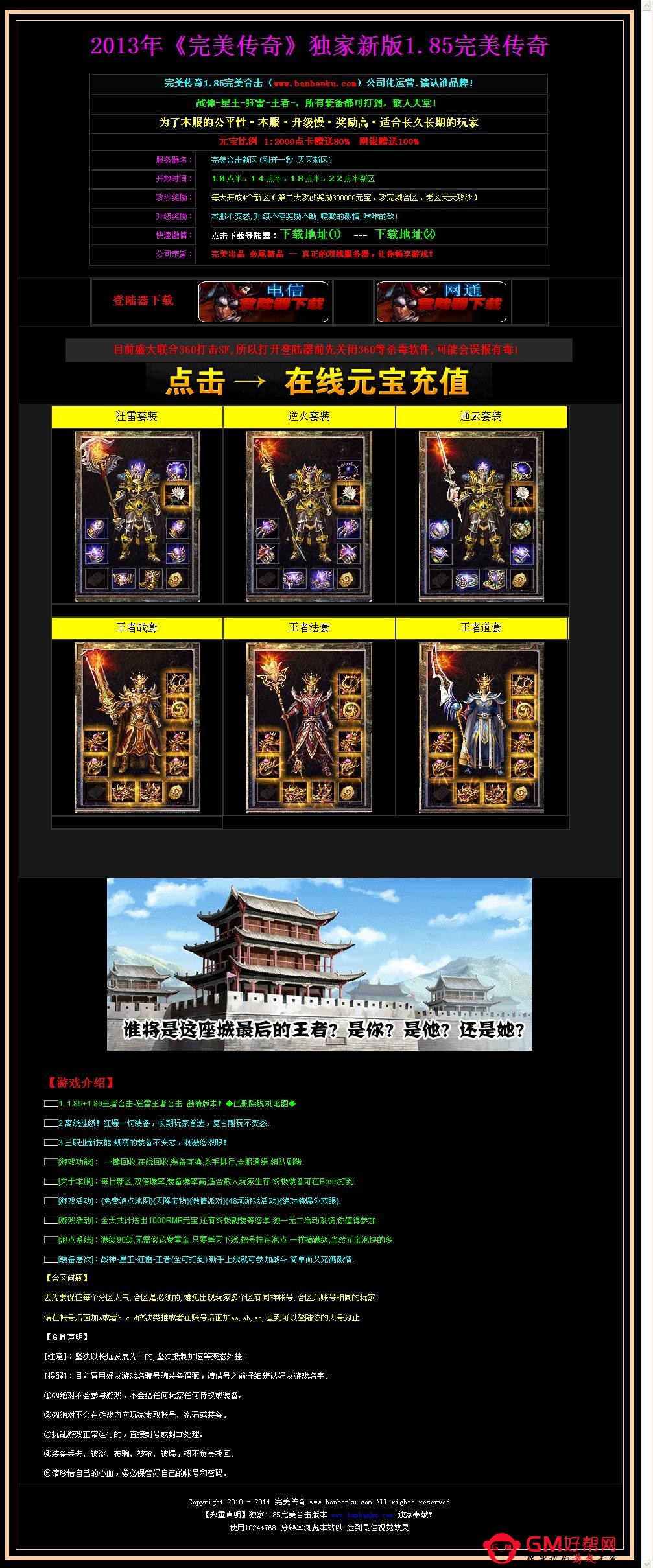 D__MirServer_1_80配套网站_index_htm.jpg
