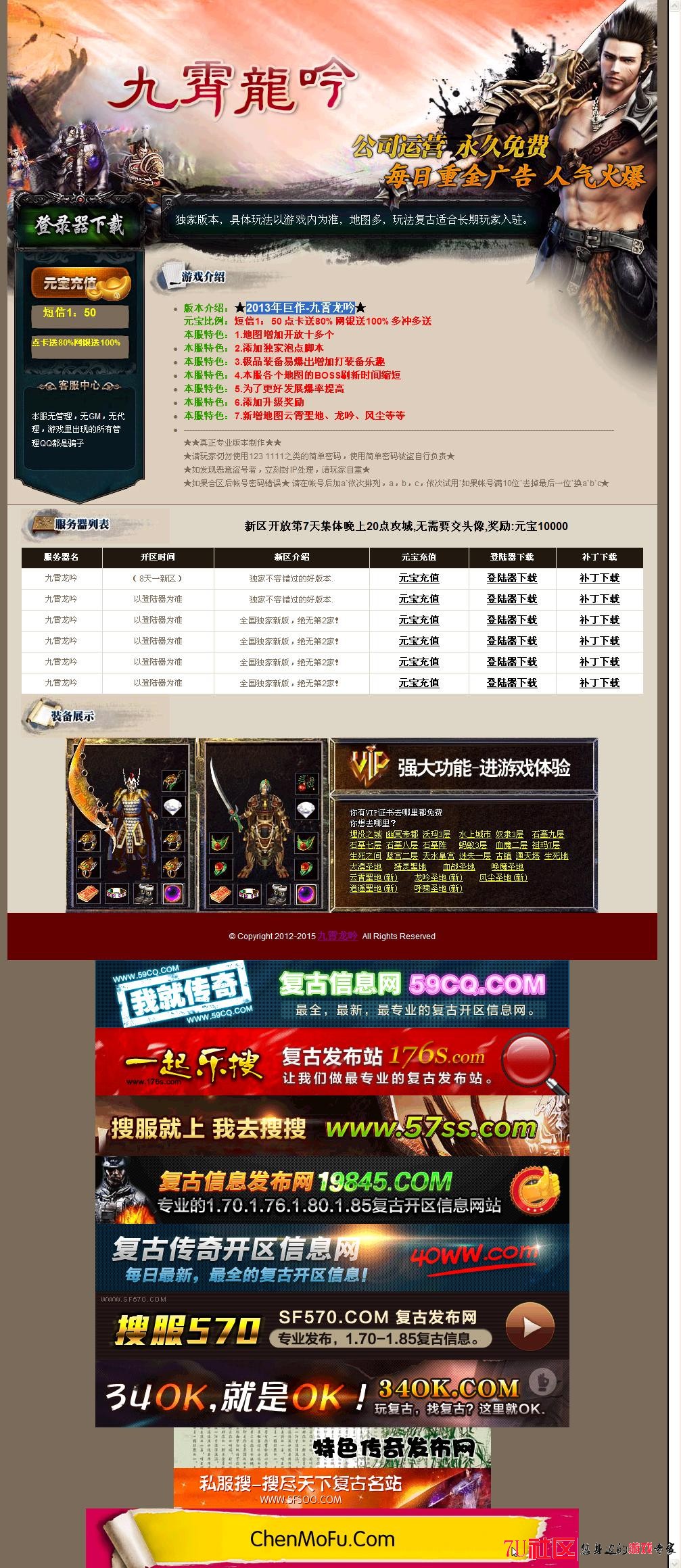 九霄龙吟.jpg