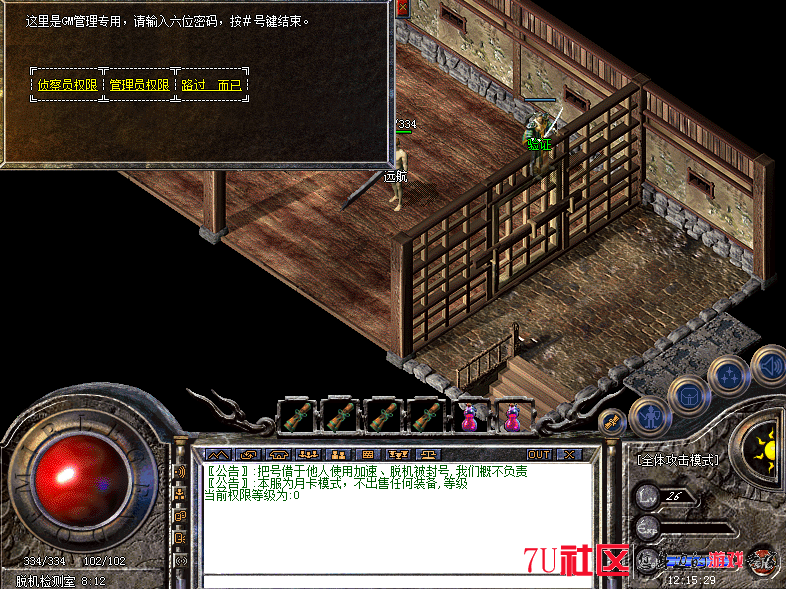 QQ截图20130912121535.png