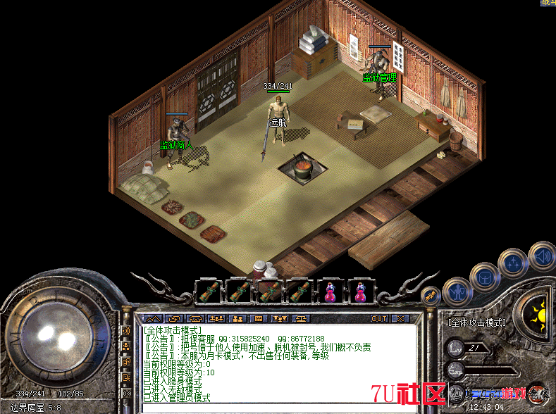 QQ截图20130912124210.png