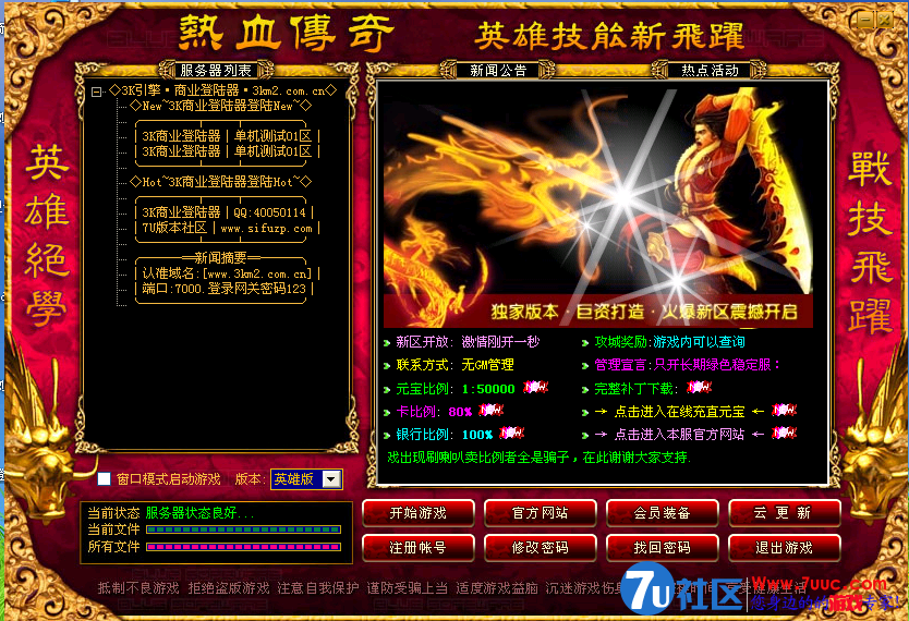 QQ截图20130919224445.png